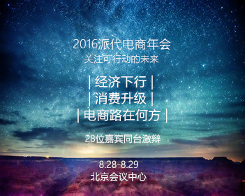 Jonathan迪奥早春秀亮相洛杉矶